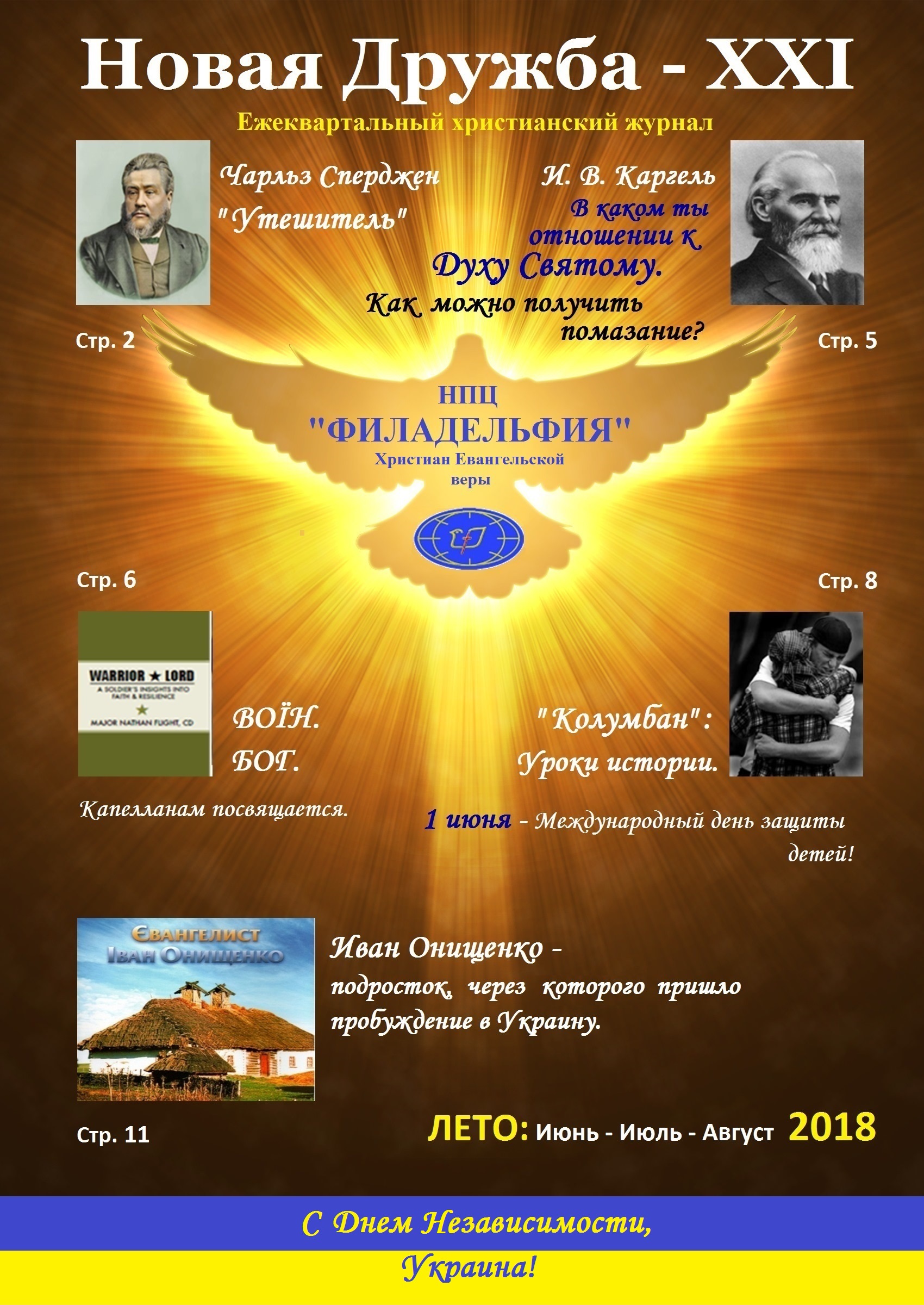 #ND-XXI, #magazine_ND-XXI