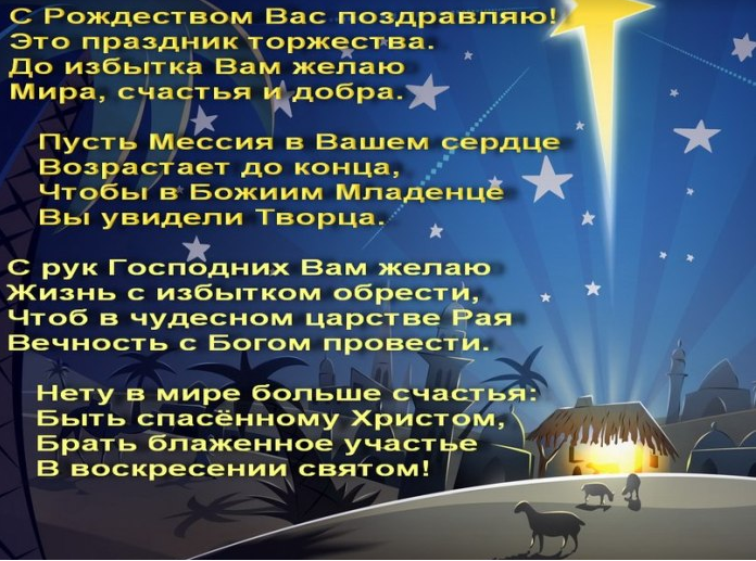 Рождество