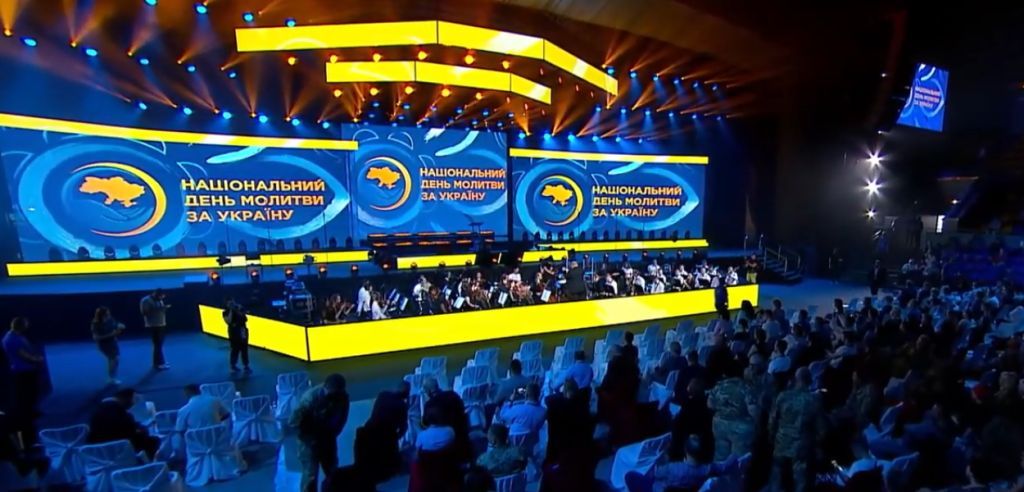 НАЦІОНАЛЬНИЙ ДЕНЬ МОЛИТВИ ЗА УКРАЇНУ